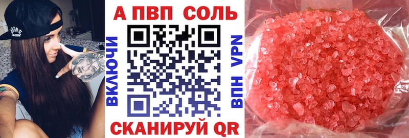 APVP Соль  mega ССЫЛКА  Харовск 