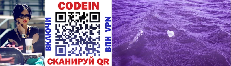 Кодеиновый сироп Lean напиток Lean (лин) Харовск