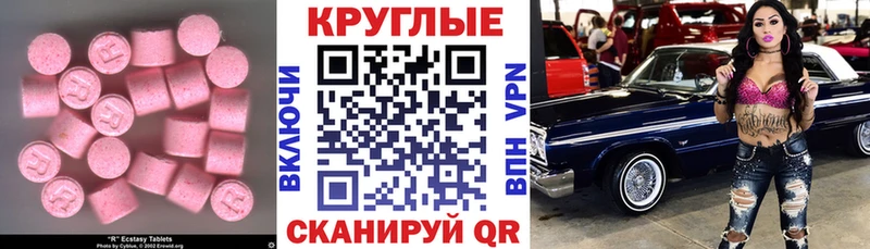 Экстази Cube Харовск
