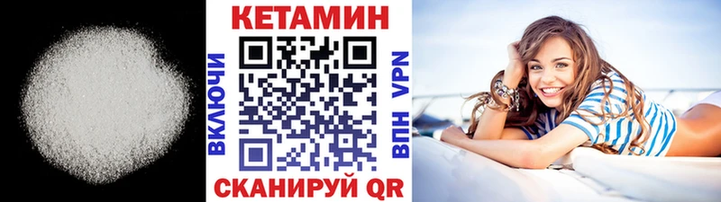 КЕТАМИН VHQ Харовск