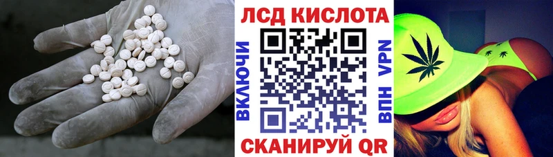 Лсд 25 экстази кислота  Харовск 