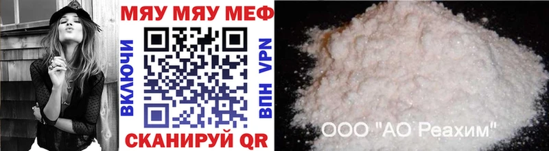 МЯУ-МЯУ mephedrone  Харовск 