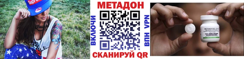МЕТАДОН кристалл  Харовск 